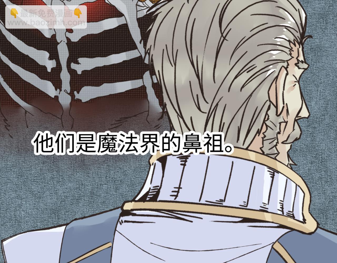 你再動我一下試試！ - 第86話 元老法師的究極對決(2/4) - 4