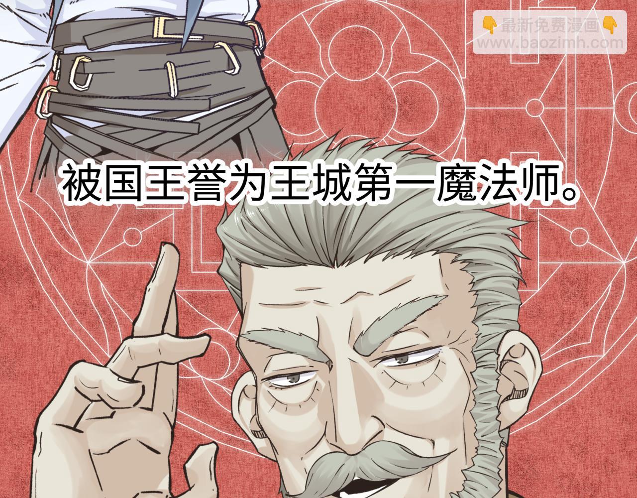 你再動我一下試試！ - 第86話 元老法師的究極對決(2/4) - 7