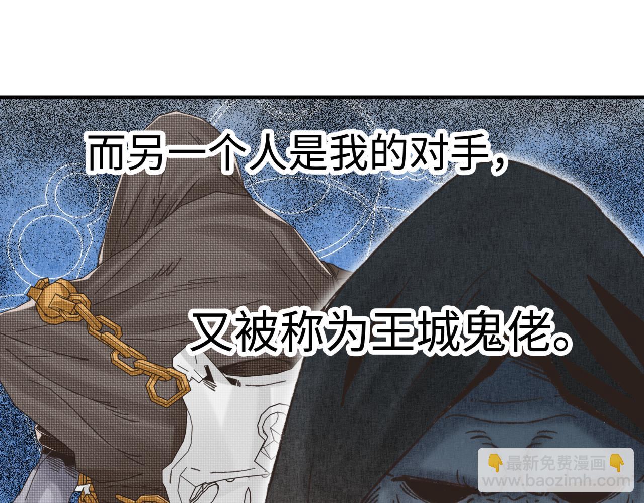 你再動我一下試試！ - 第86話 元老法師的究極對決(2/4) - 1