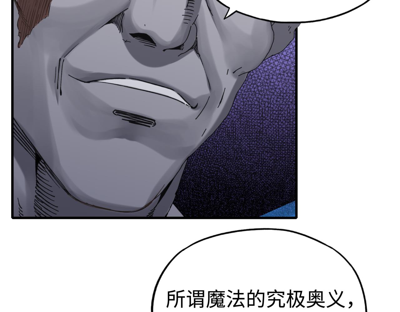 你再動我一下試試！ - 第八十八話 出現吧！究極召喚獸！(3/3) - 6