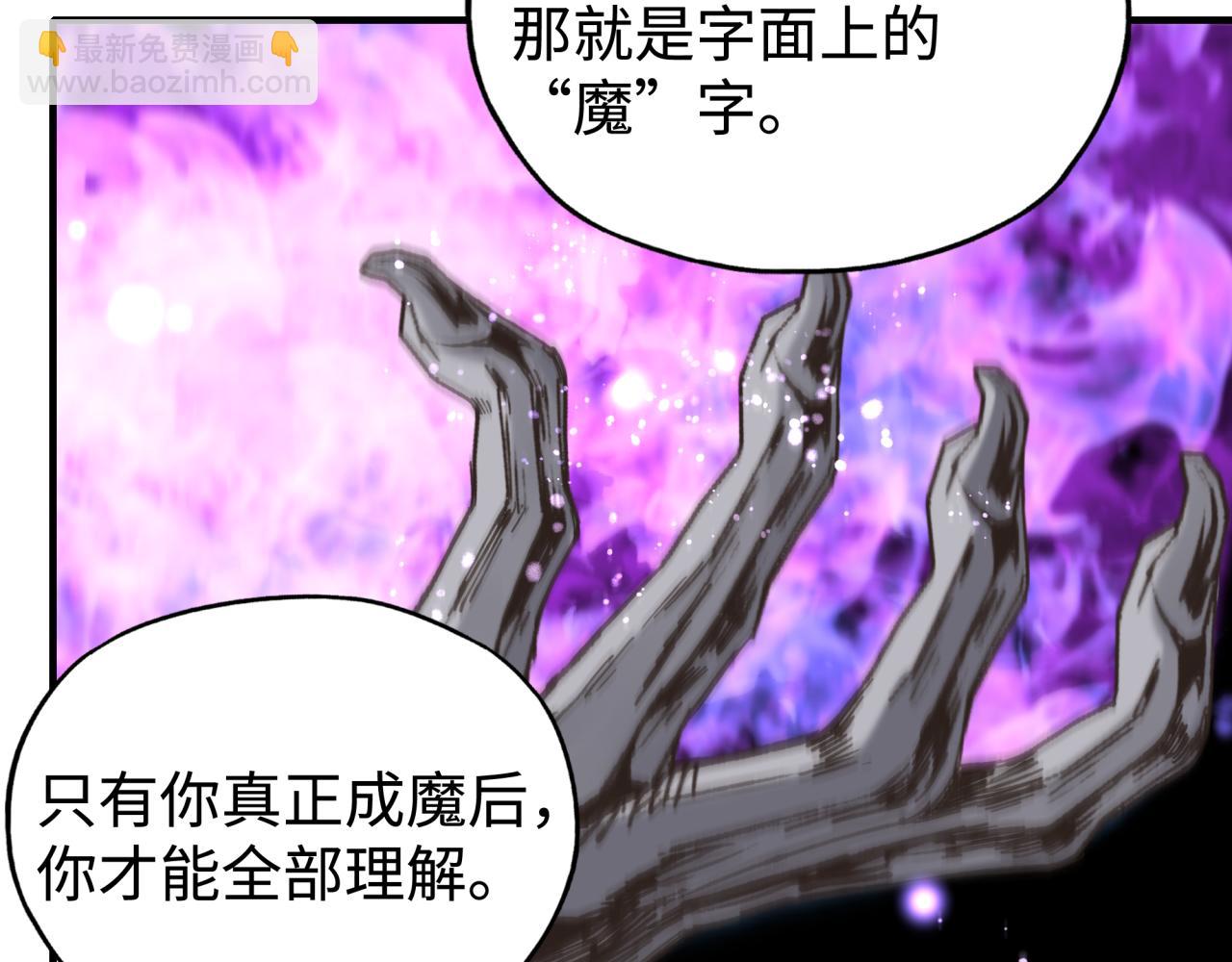 你再動我一下試試！ - 第八十八話 出現吧！究極召喚獸！(3/3) - 7