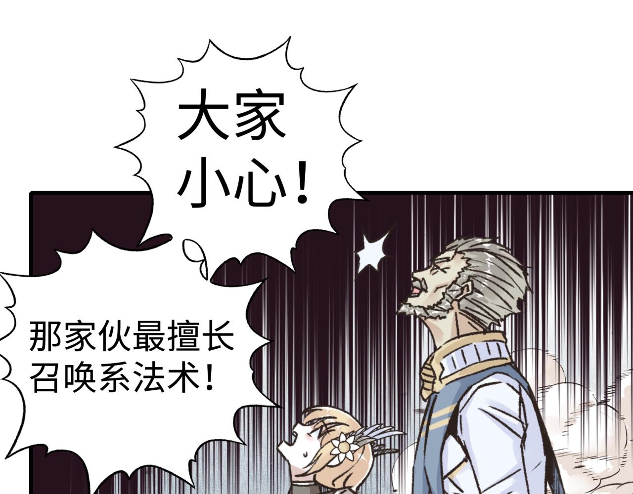 你再動我一下試試！ - 第八十八話 出現吧！究極召喚獸！(3/3) - 2