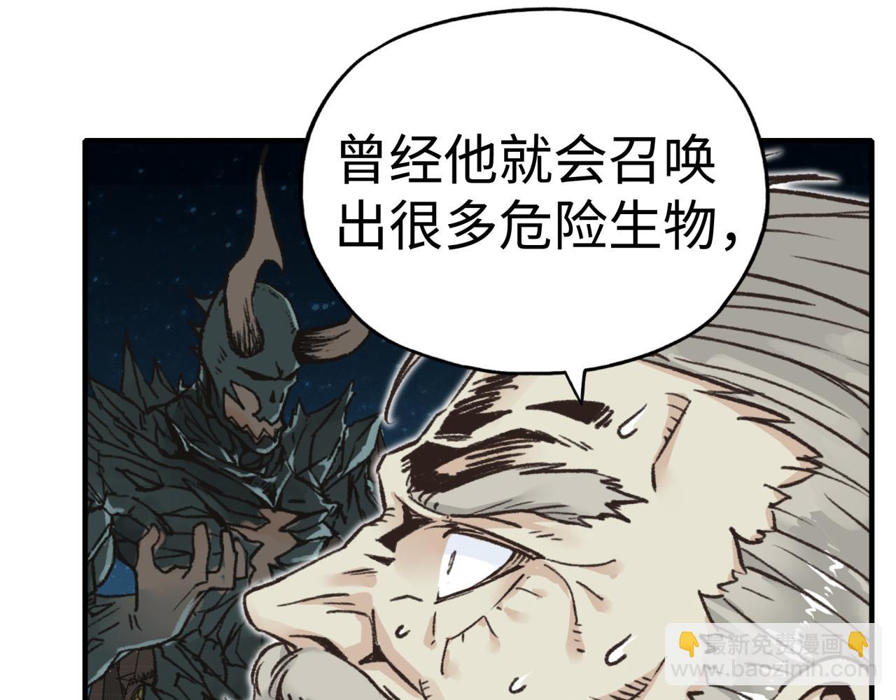 你再動我一下試試！ - 第八十八話 出現吧！究極召喚獸！(3/3) - 7