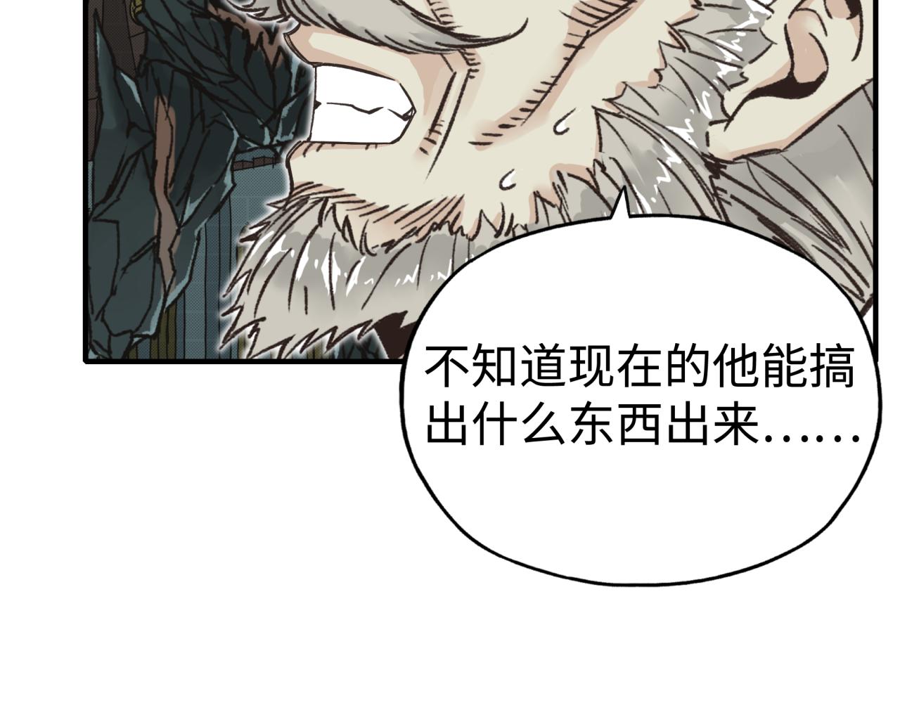 你再動我一下試試！ - 第八十八話 出現吧！究極召喚獸！(3/3) - 8