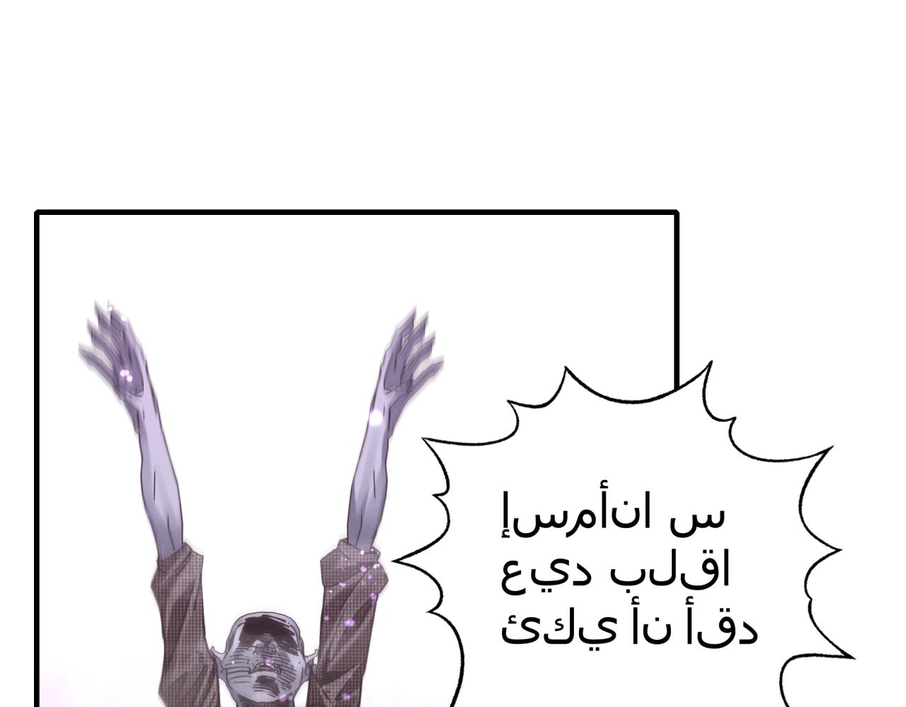 你再動我一下試試！ - 第八十八話 出現吧！究極召喚獸！(3/3) - 1