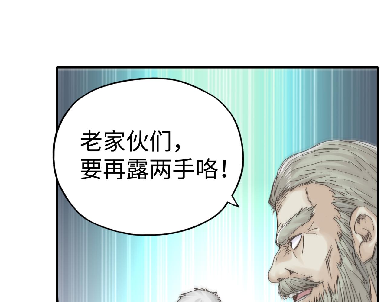 你再動我一下試試！ - 第八十八話 出現吧！究極召喚獸！(1/3) - 5