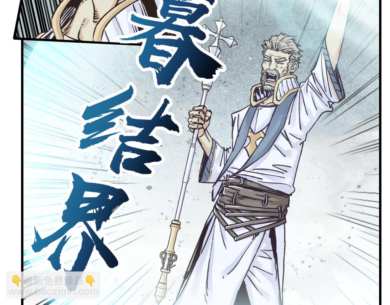 你再動我一下試試！ - 第八十八話 出現吧！究極召喚獸！(3/3) - 5