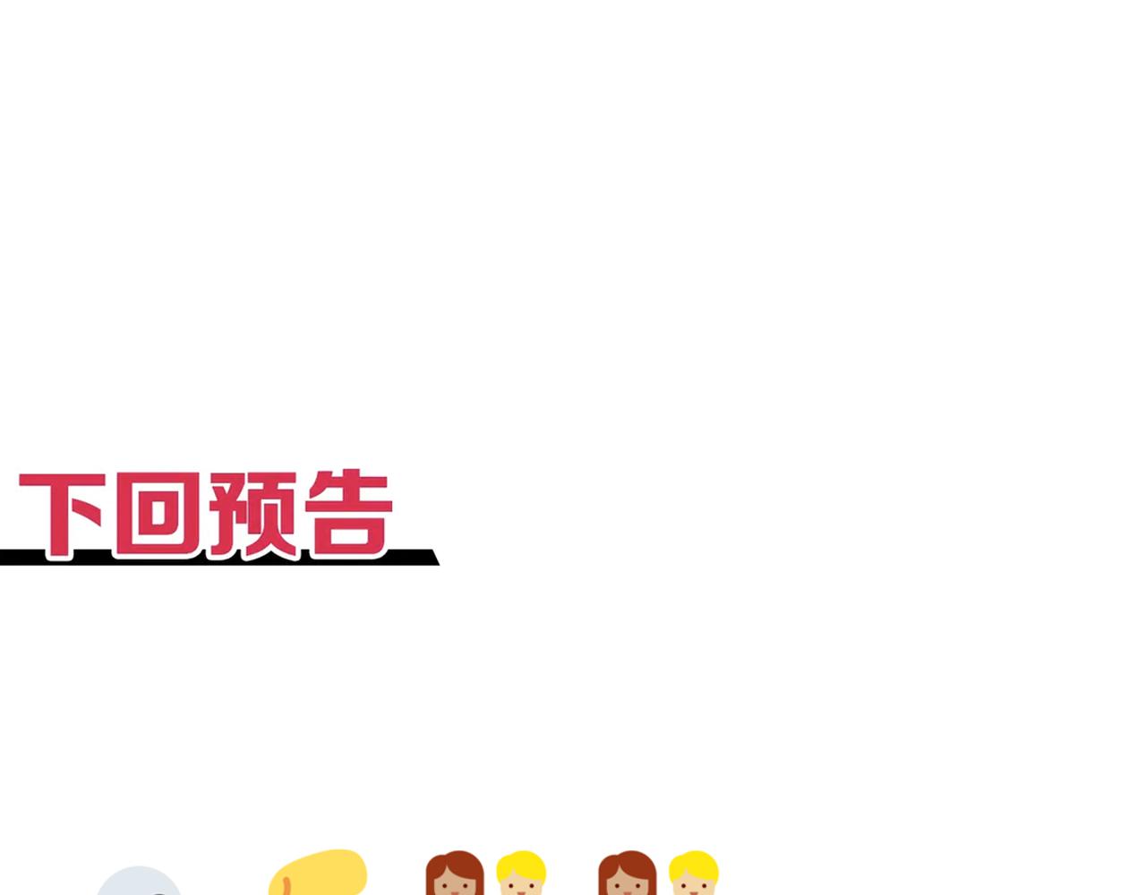 你再動我一下試試！ - 第八十八話 出現吧！究極召喚獸！(3/3) - 1