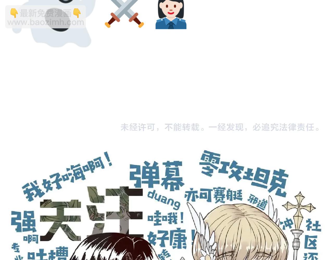 你再動我一下試試！ - 第八十八話 出現吧！究極召喚獸！(3/3) - 4