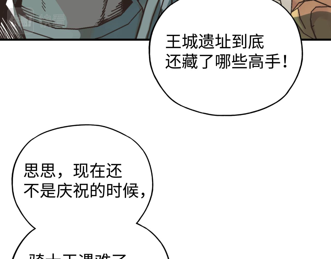 你再動我一下試試！ - 第八十八話 出現吧！究極召喚獸！(1/3) - 5