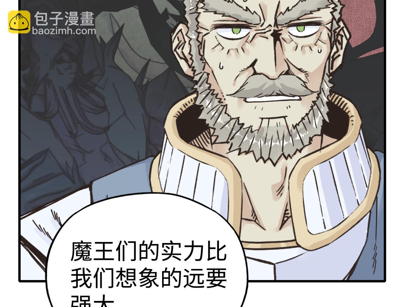 你再動我一下試試！ - 第八十八話 出現吧！究極召喚獸！(1/3) - 8