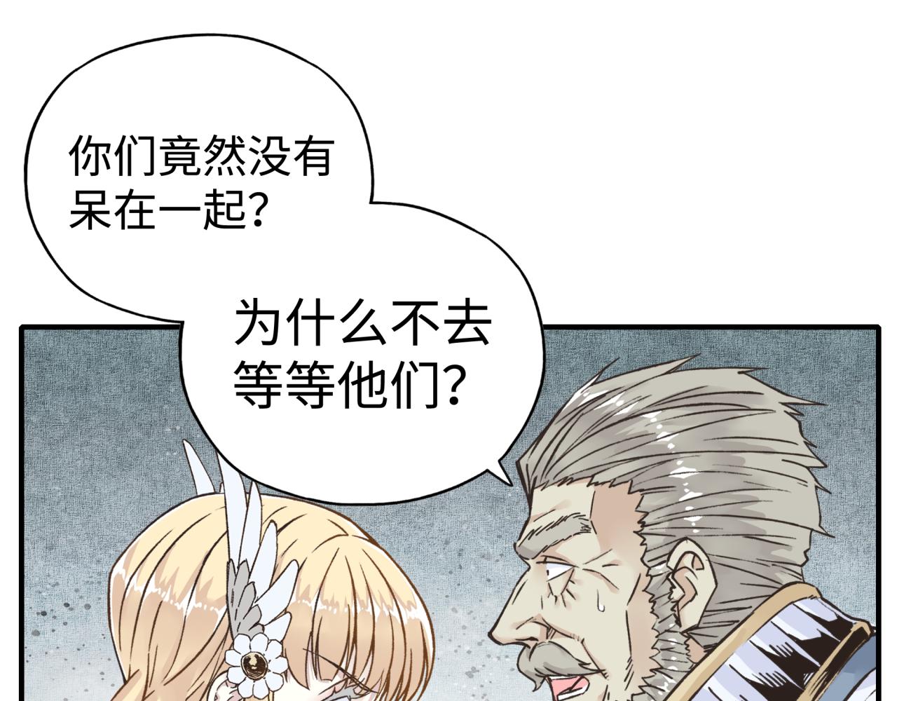 你再動我一下試試！ - 第八十八話 出現吧！究極召喚獸！(1/3) - 8