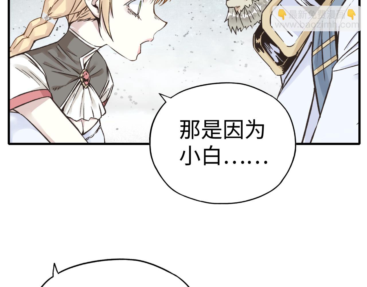 你再動我一下試試！ - 第八十八話 出現吧！究極召喚獸！(1/3) - 1