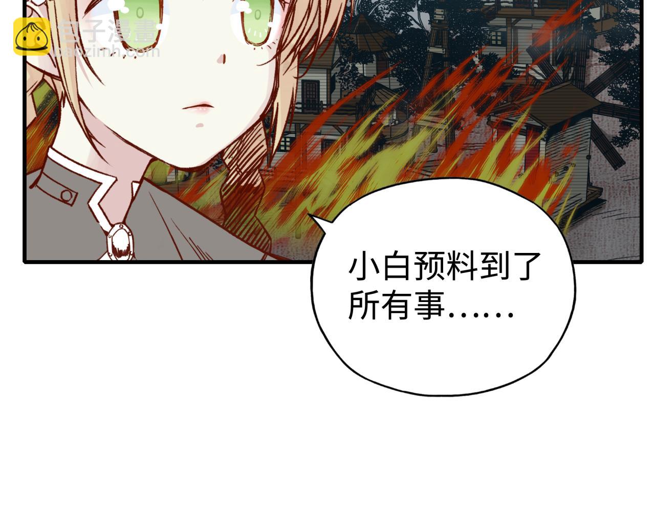 你再動我一下試試！ - 第八十八話 出現吧！究極召喚獸！(1/3) - 7