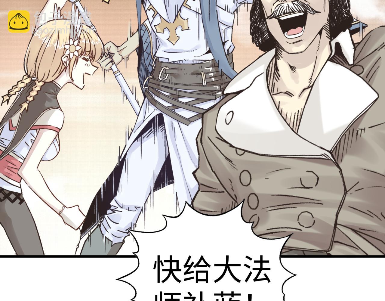 你再動我一下試試！ - 第八十八話 出現吧！究極召喚獸！(1/3) - 5