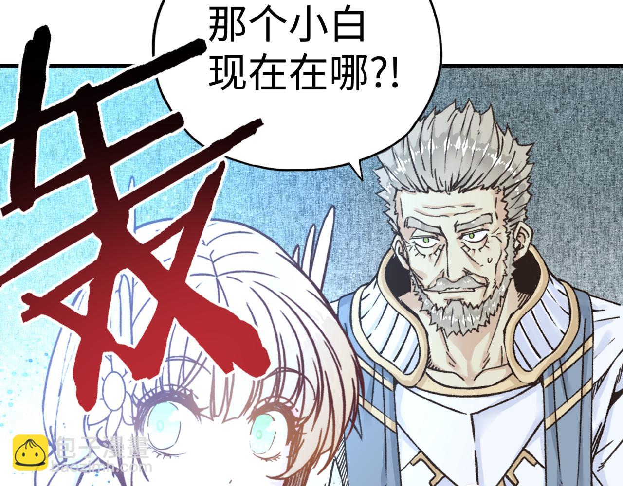 你再動我一下試試！ - 第八十八話 出現吧！究極召喚獸！(1/3) - 2