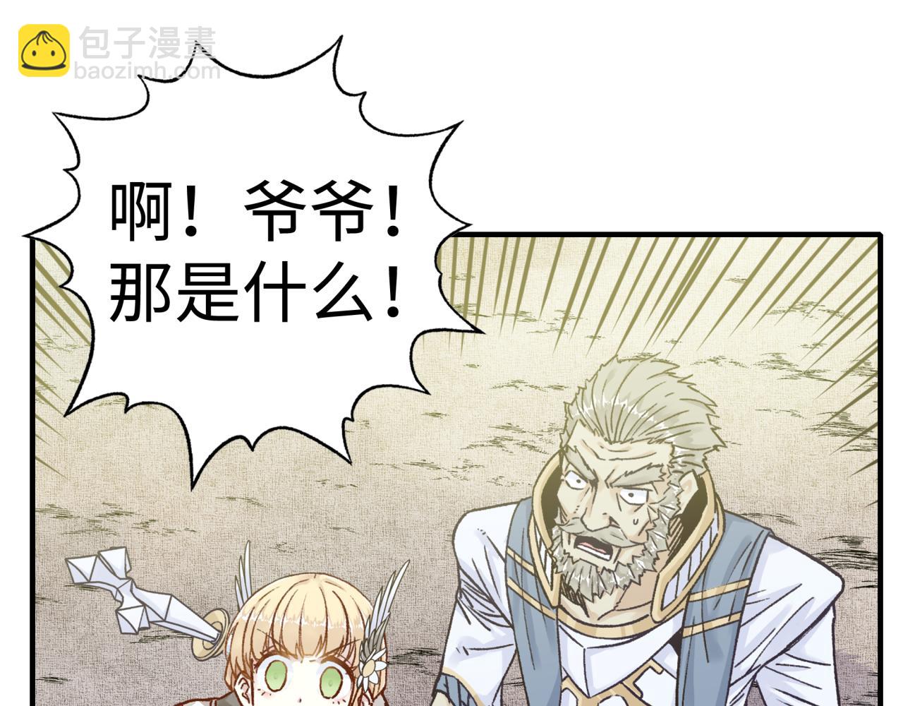 你再動我一下試試！ - 第八十八話 出現吧！究極召喚獸！(2/3) - 4