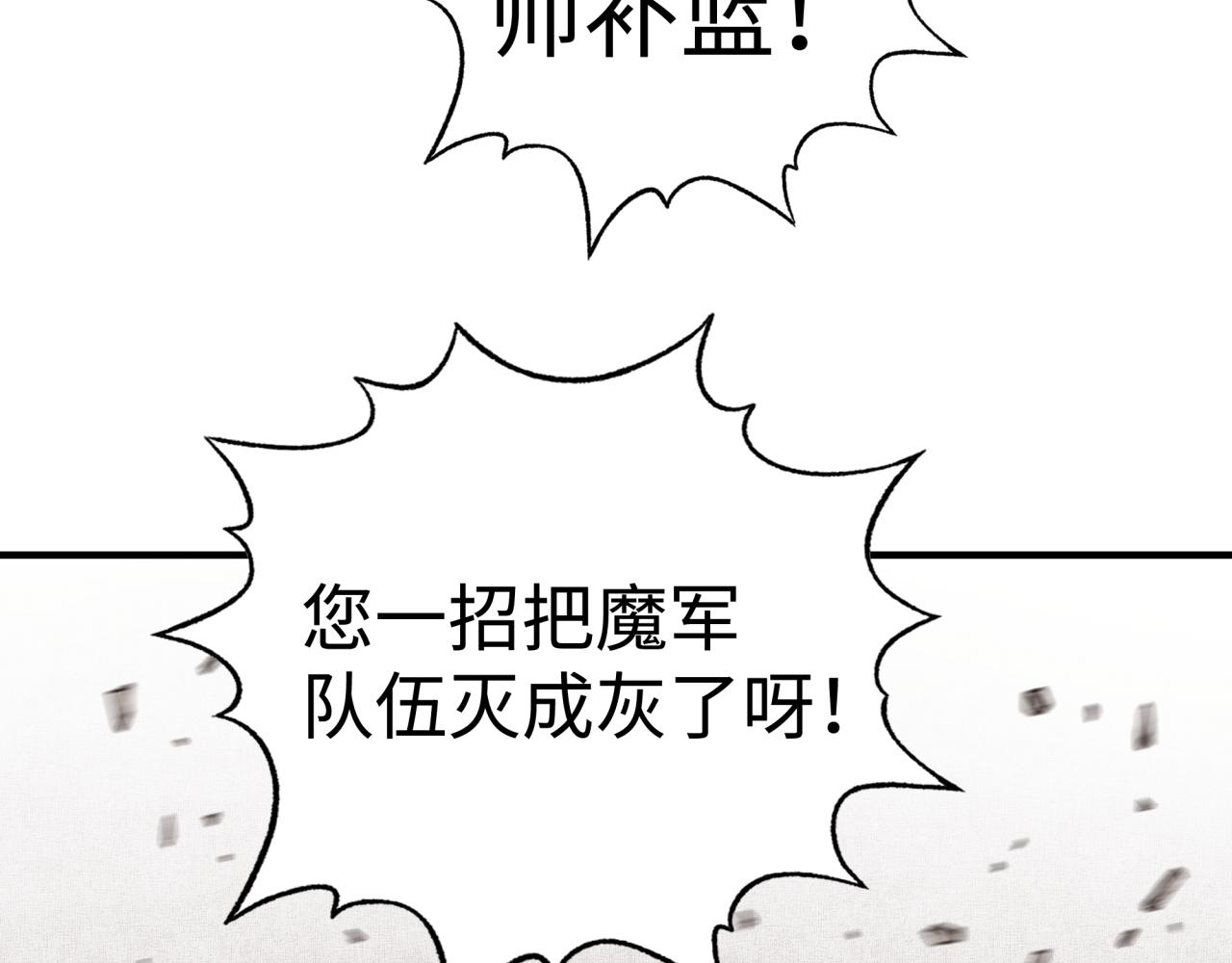 你再動我一下試試！ - 第八十八話 出現吧！究極召喚獸！(1/3) - 6