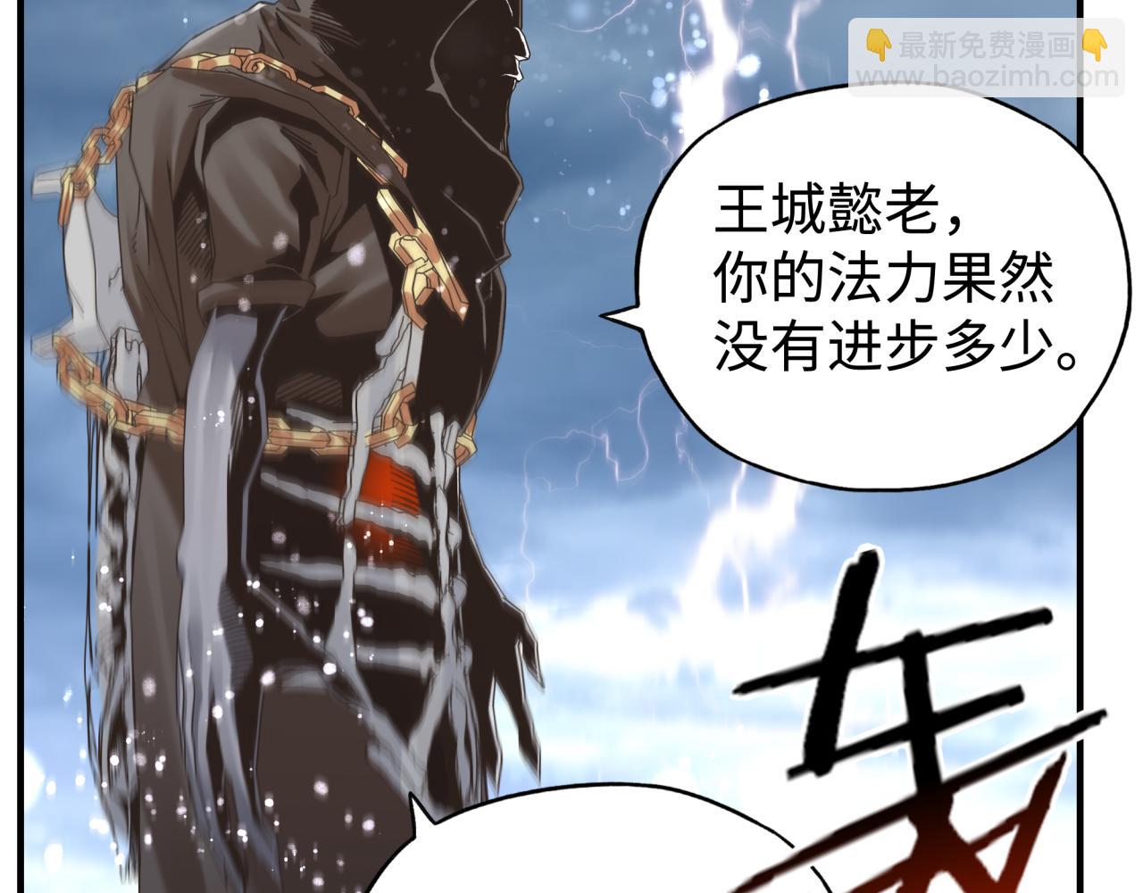 你再動我一下試試！ - 第八十八話 出現吧！究極召喚獸！(2/3) - 7