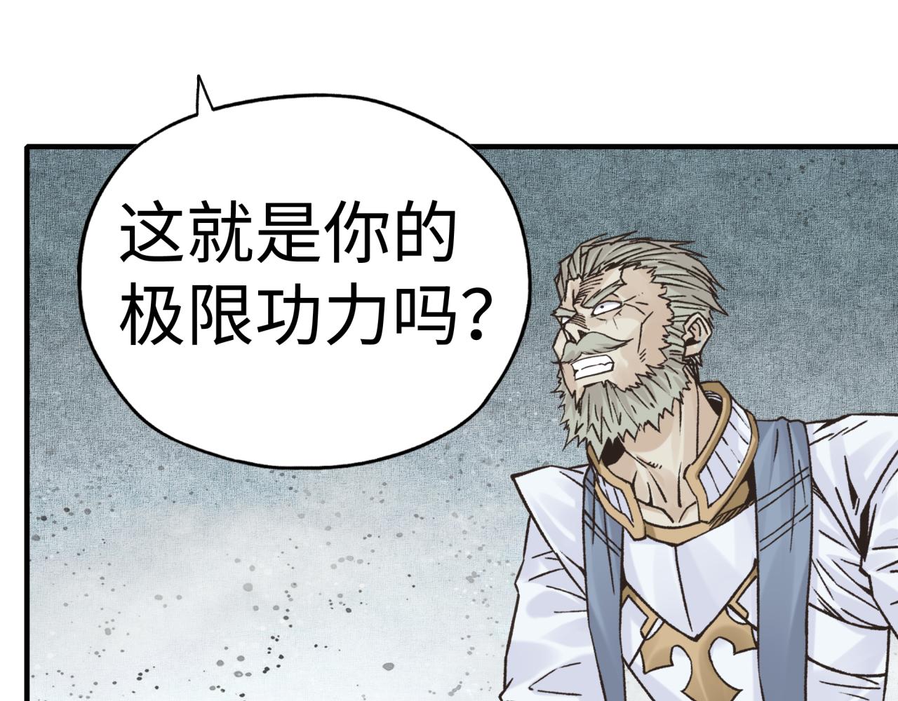 你再動我一下試試！ - 第八十八話 出現吧！究極召喚獸！(2/3) - 1