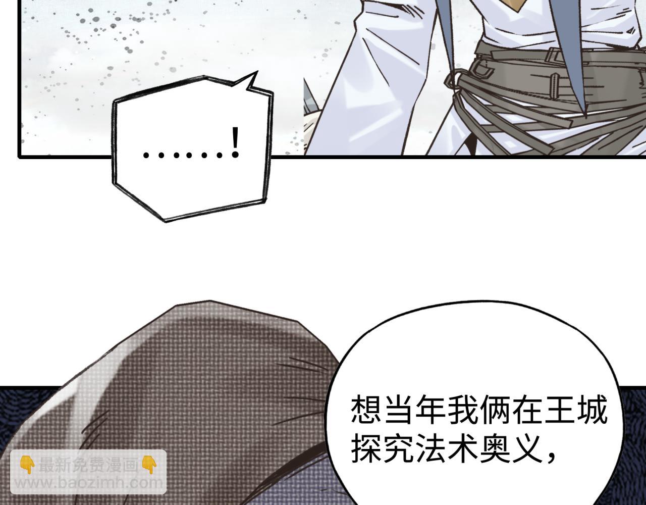 你再動我一下試試！ - 第八十八話 出現吧！究極召喚獸！(2/3) - 2