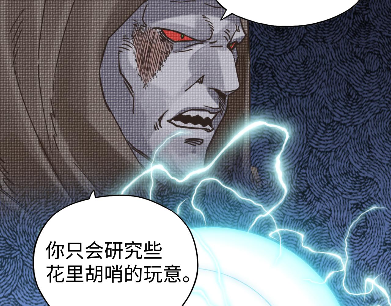 你再動我一下試試！ - 第八十八話 出現吧！究極召喚獸！(2/3) - 3