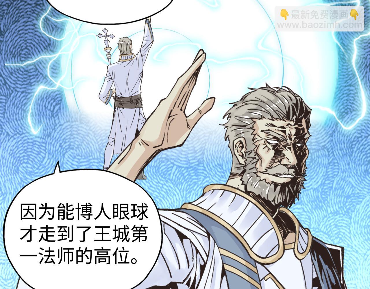 你再動我一下試試！ - 第八十八話 出現吧！究極召喚獸！(2/3) - 4