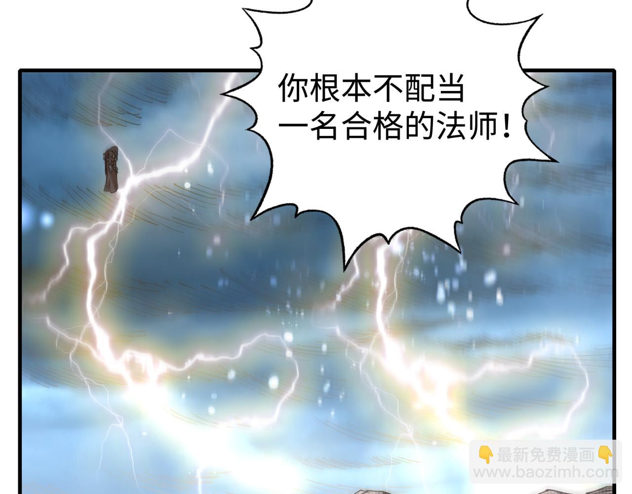 你再動我一下試試！ - 第八十八話 出現吧！究極召喚獸！(2/3) - 8