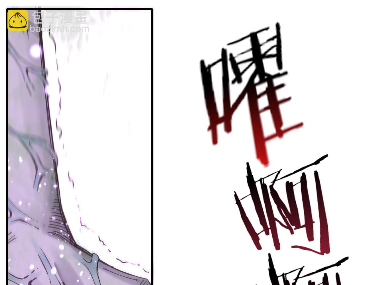 你再動我一下試試！ - 第八十八話 出現吧！究極召喚獸！(2/3) - 8