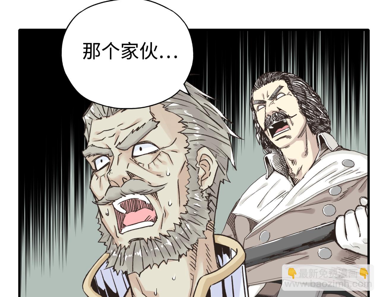 你再動我一下試試！ - 第八十八話 出現吧！究極召喚獸！(2/3) - 2