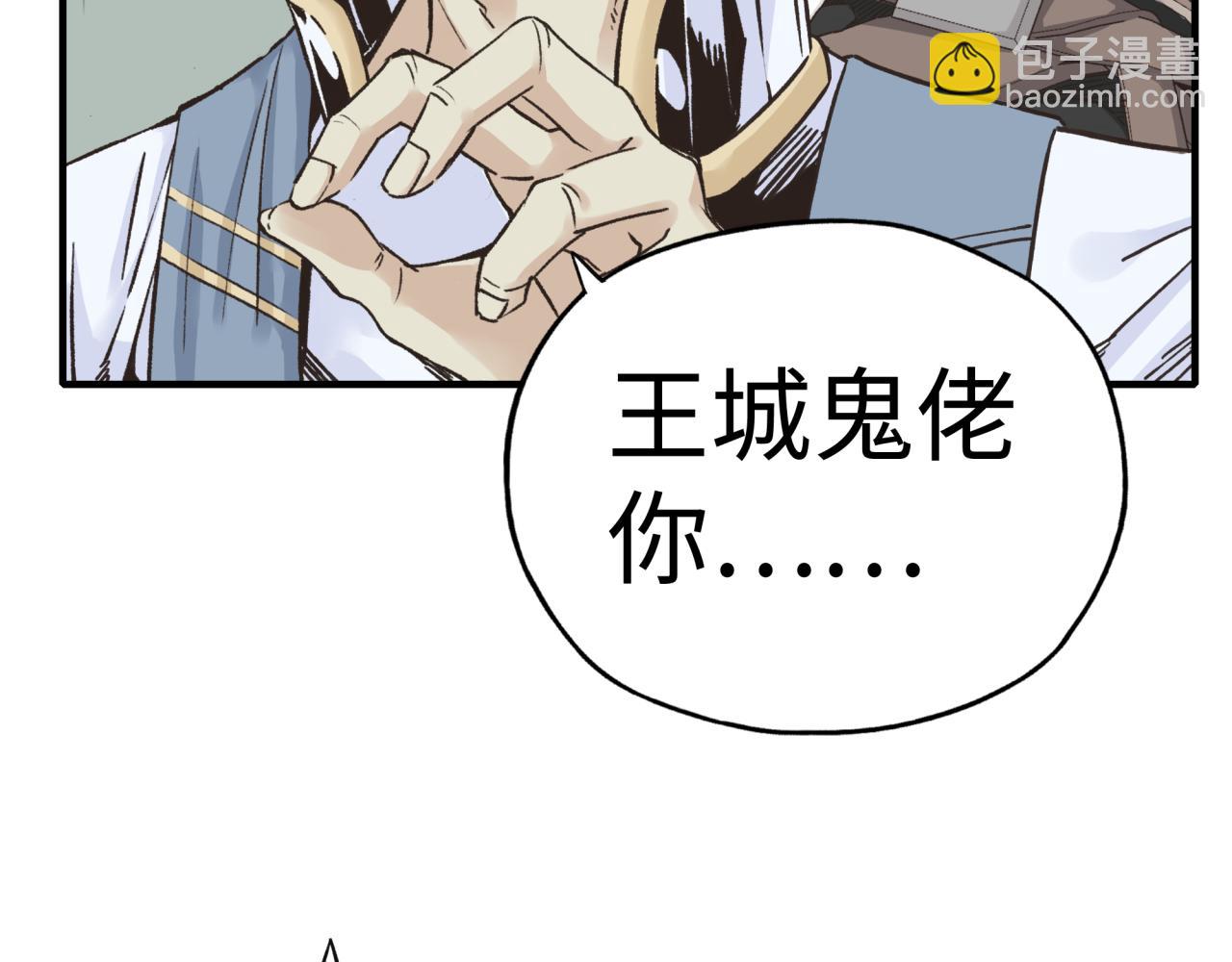 你再動我一下試試！ - 第八十八話 出現吧！究極召喚獸！(2/3) - 3