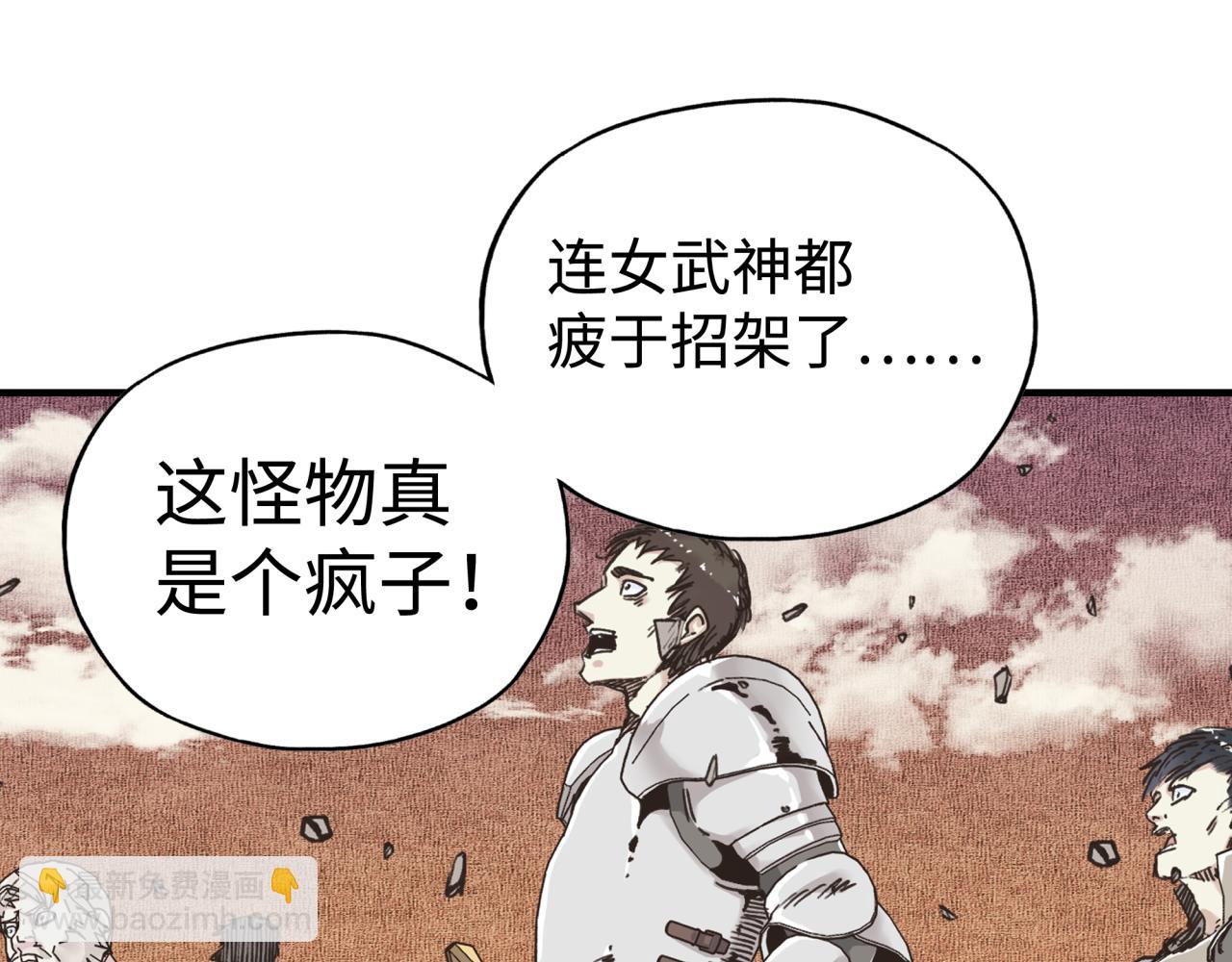 你再動我一下試試！ - 第90話 無限制復活女武神！(1/4) - 2