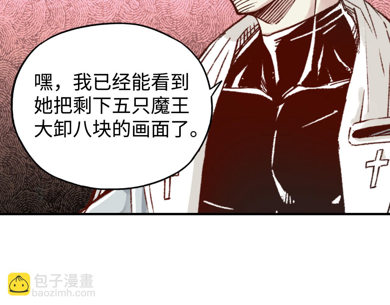 你再動我一下試試！ - 第90話 無限制復活女武神！(3/4) - 5