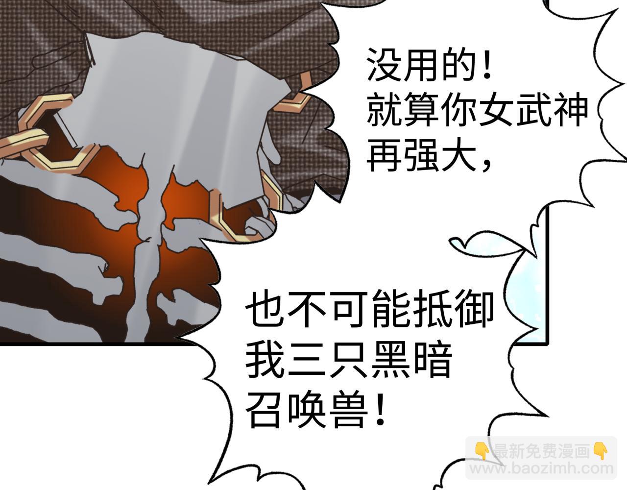 你再動我一下試試！ - 第90話 無限制復活女武神！(3/4) - 1