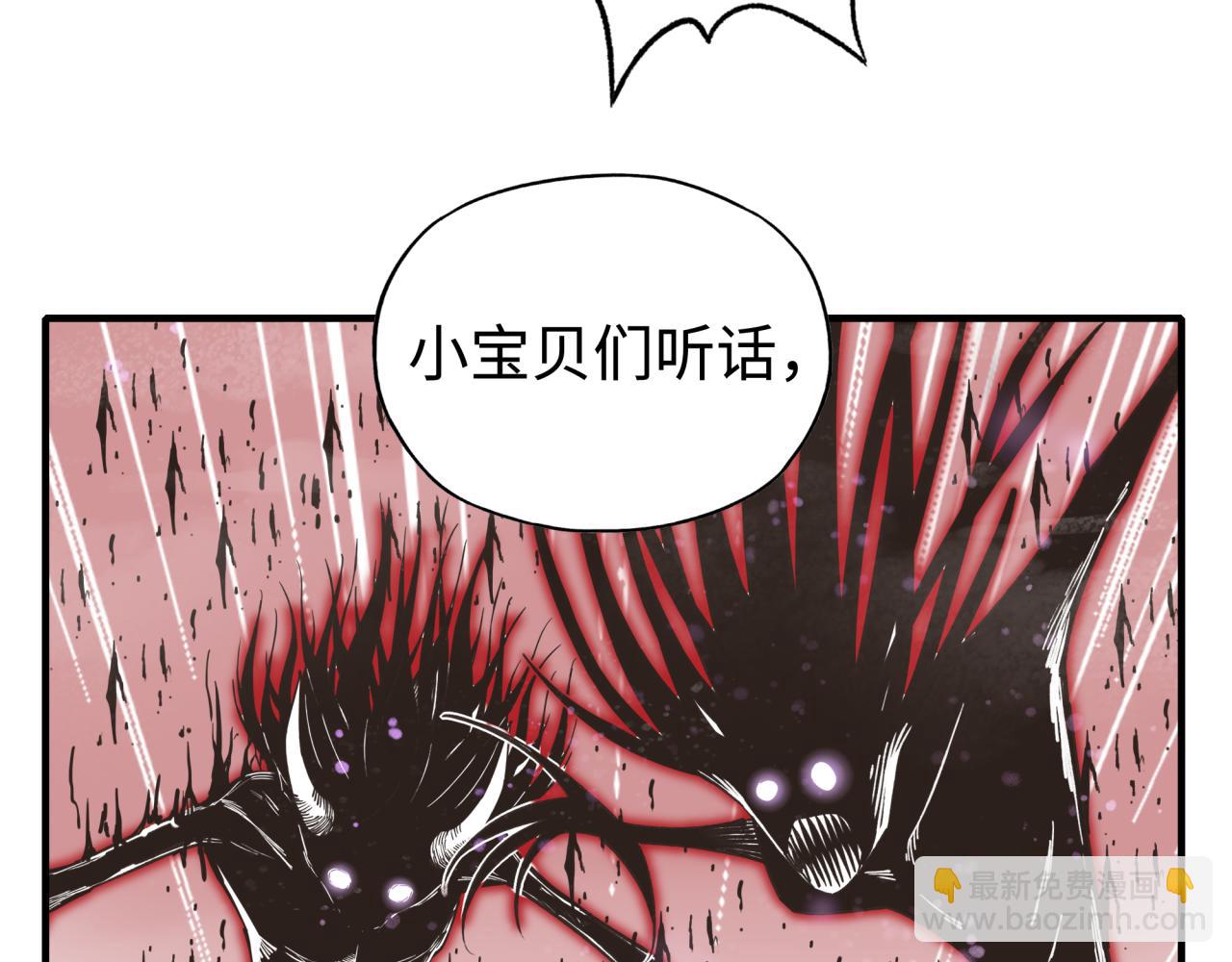 你再動我一下試試！ - 第90話 無限制復活女武神！(3/4) - 2