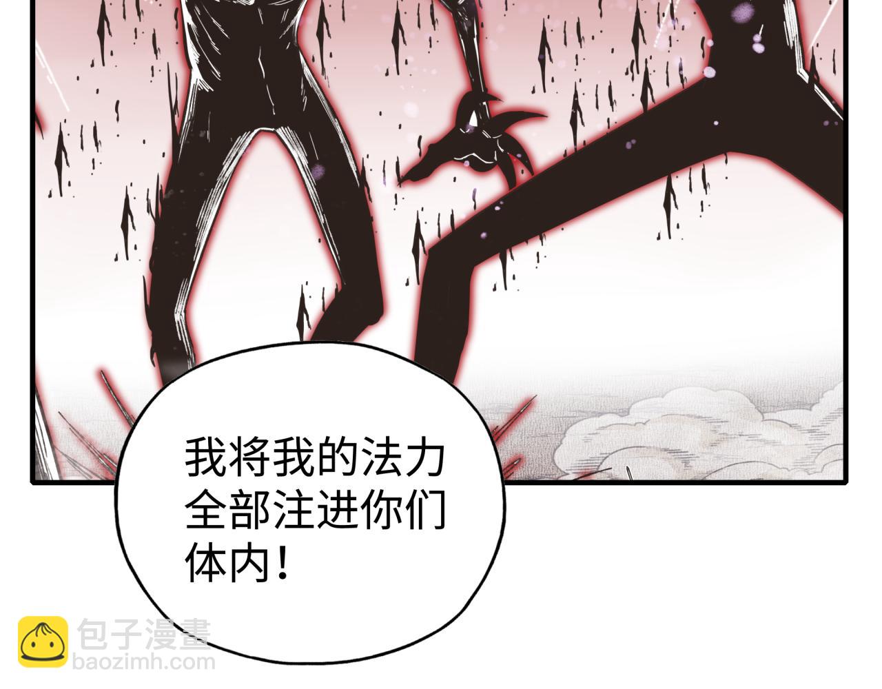 你再動我一下試試！ - 第90話 無限制復活女武神！(3/4) - 3