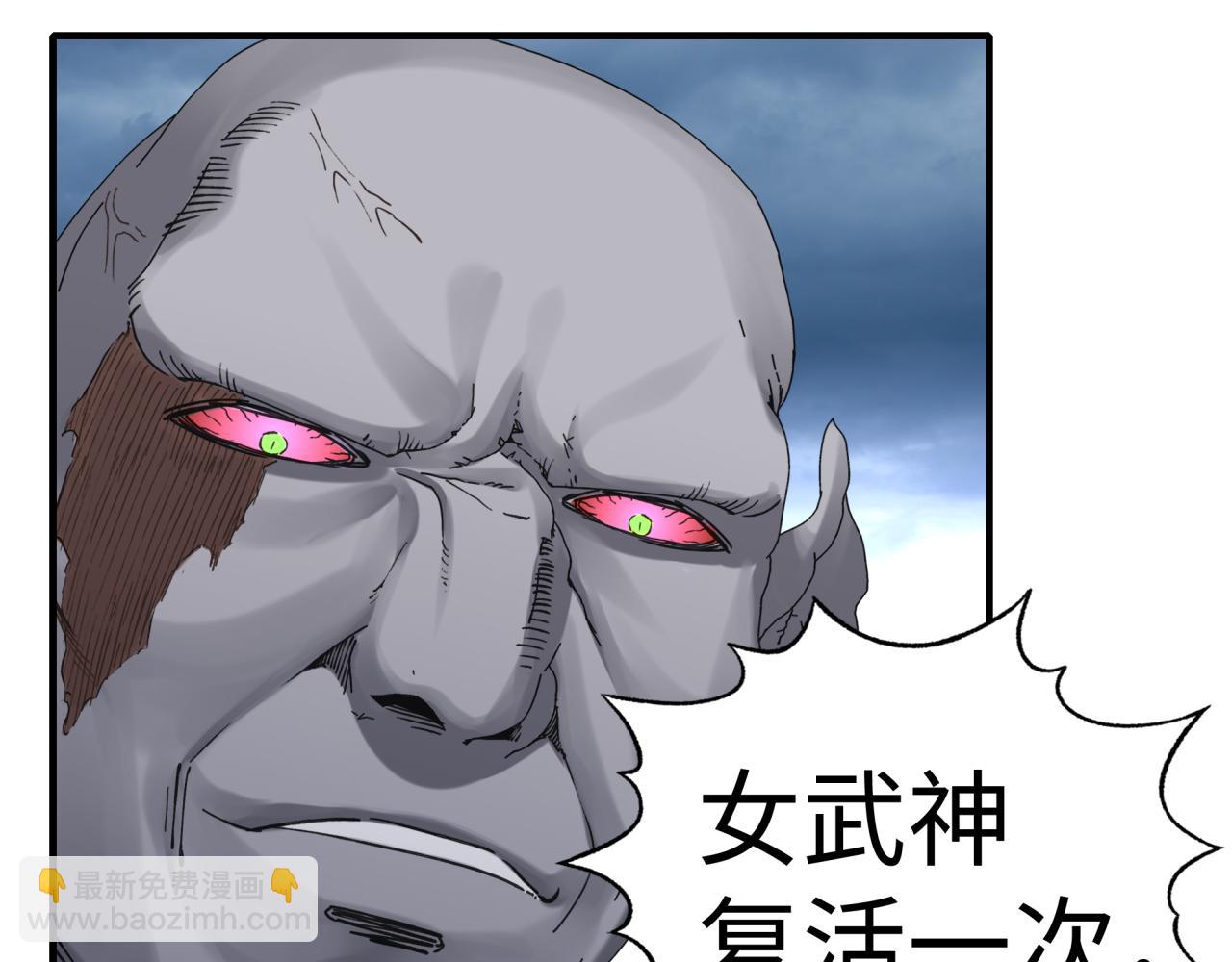 你再動我一下試試！ - 第90話 無限制復活女武神！(3/4) - 5