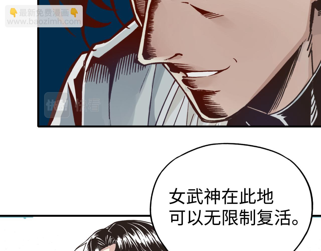 你再動我一下試試！ - 第90話 無限制復活女武神！(3/4) - 1