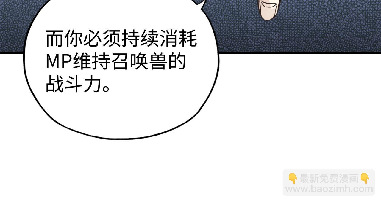 你再動我一下試試！ - 第90話 無限制復活女武神！(3/4) - 3