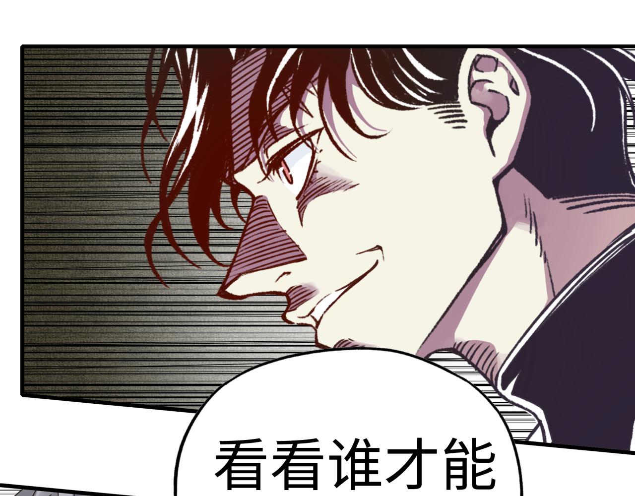 你再動我一下試試！ - 第90話 無限制復活女武神！(3/4) - 4