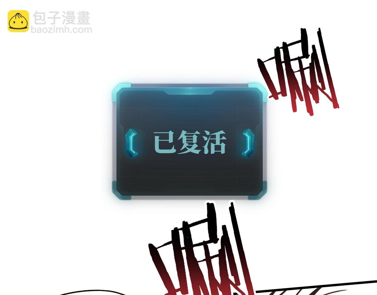 你再動我一下試試！ - 第90話 無限制復活女武神！(3/4) - 6