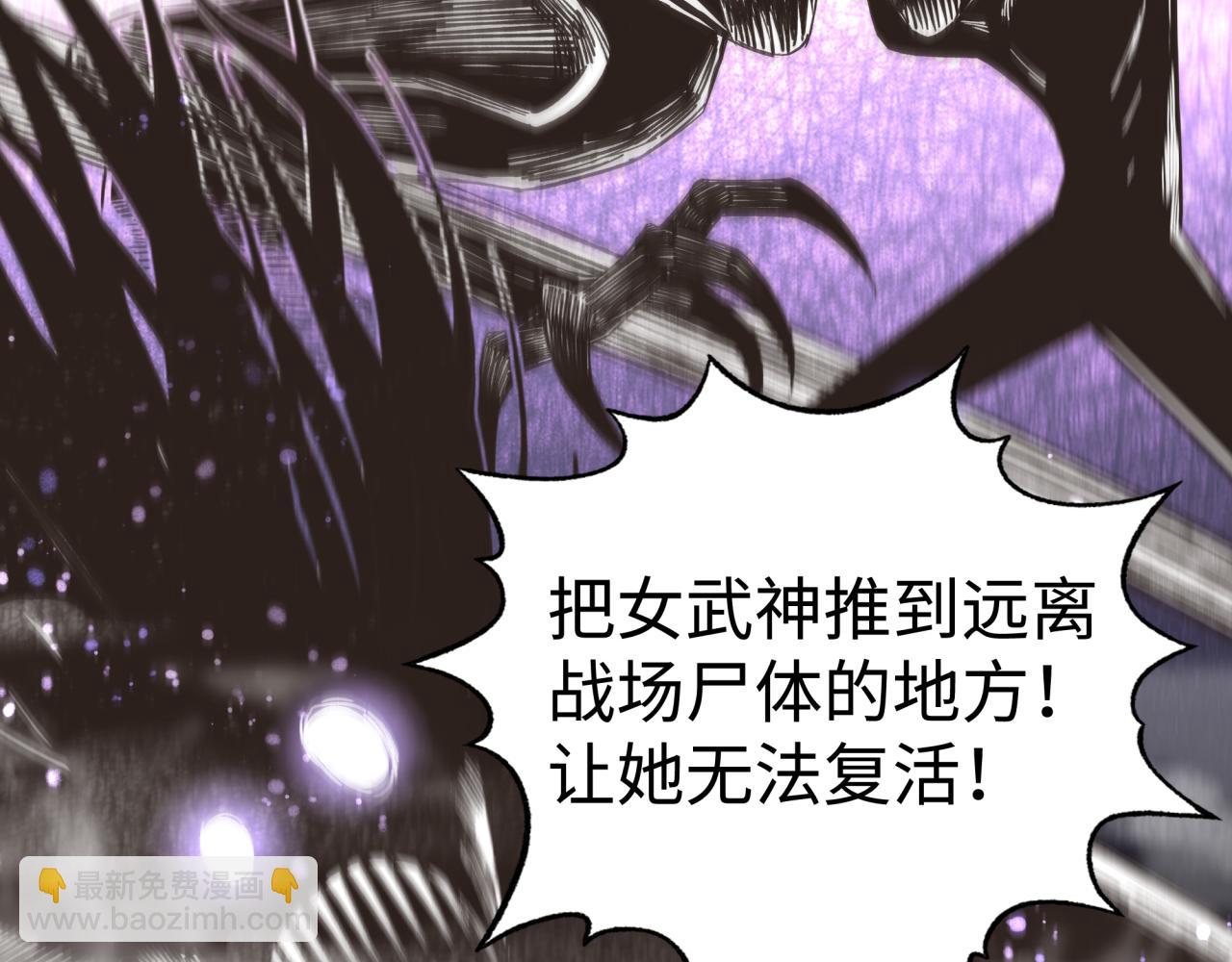 你再動我一下試試！ - 第90話 無限制復活女武神！(3/4) - 4