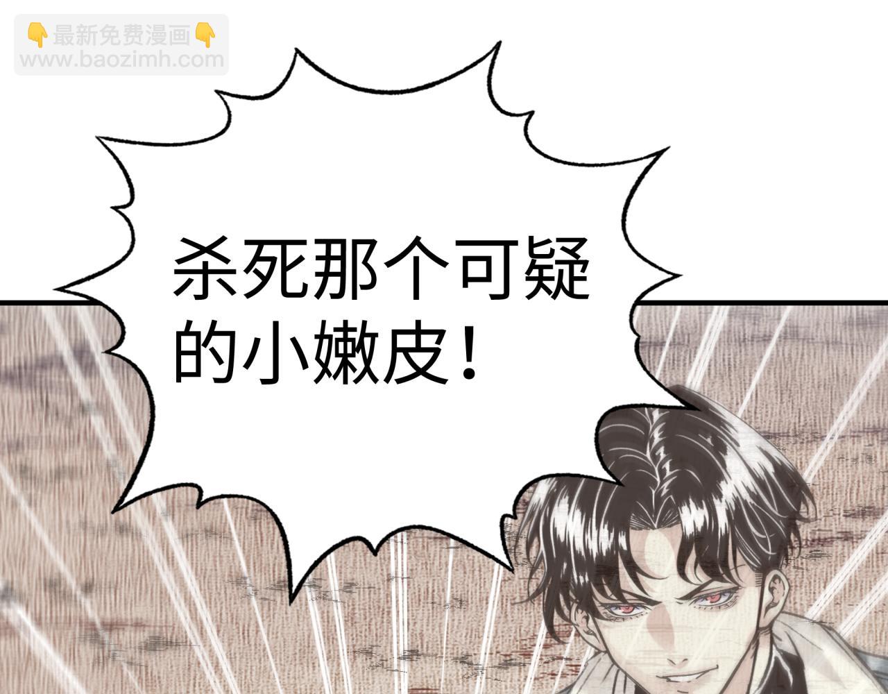 你再動我一下試試！ - 第90話 無限制復活女武神！(3/4) - 8