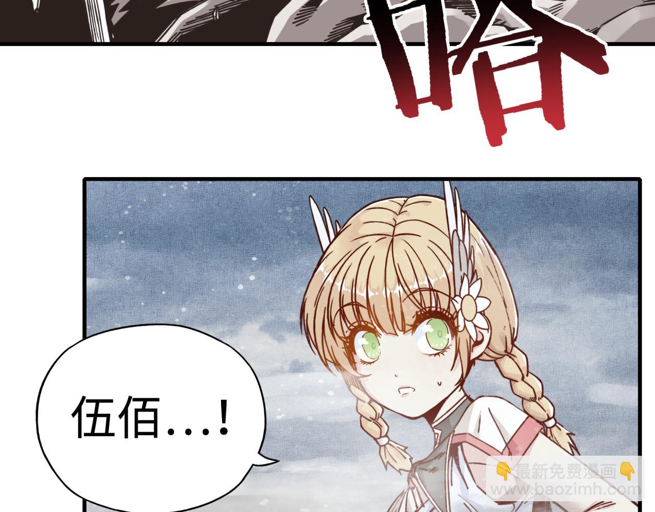 你再動我一下試試！ - 第90話 無限制復活女武神！(3/4) - 8