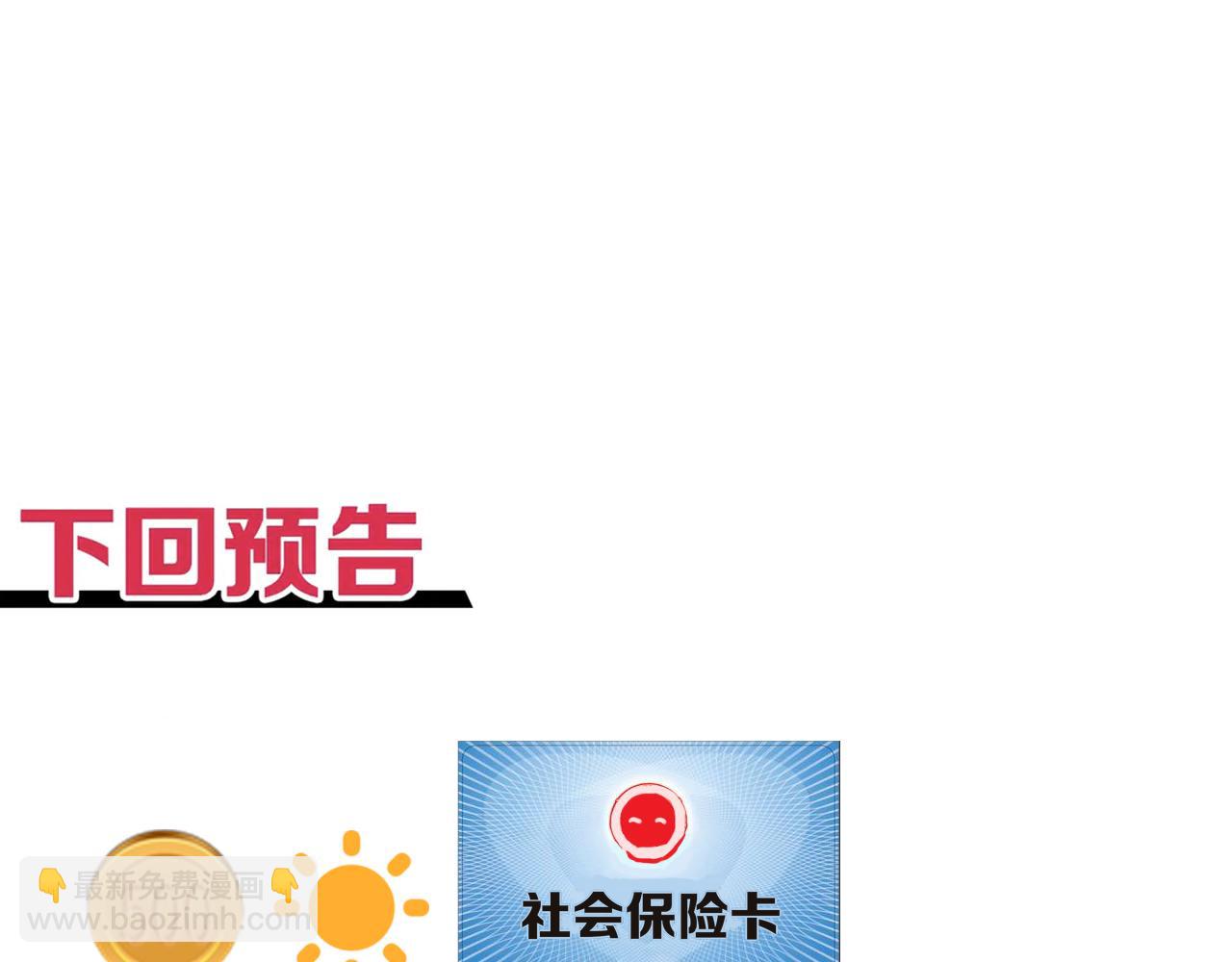 你再動我一下試試！ - 第90話 無限制復活女武神！(4/4) - 3