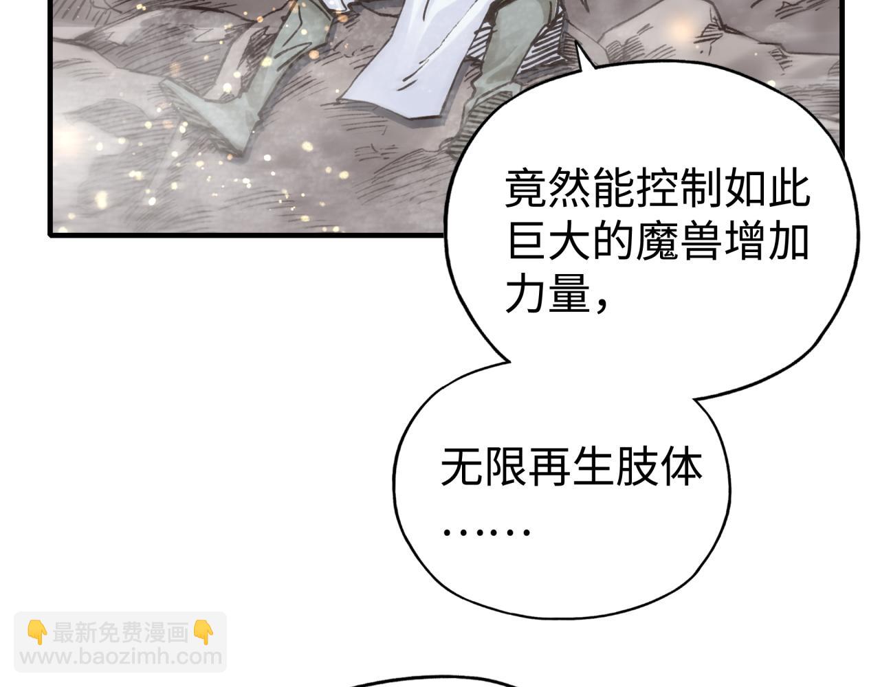 你再動我一下試試！ - 第90話 無限制復活女武神！(1/4) - 8