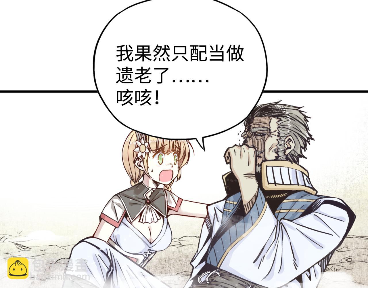 你再動我一下試試！ - 第90話 無限制復活女武神！(1/4) - 1