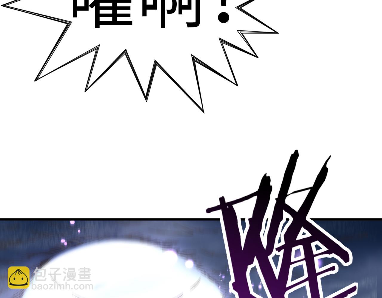 你再動我一下試試！ - 第90話 無限制復活女武神！(1/4) - 8