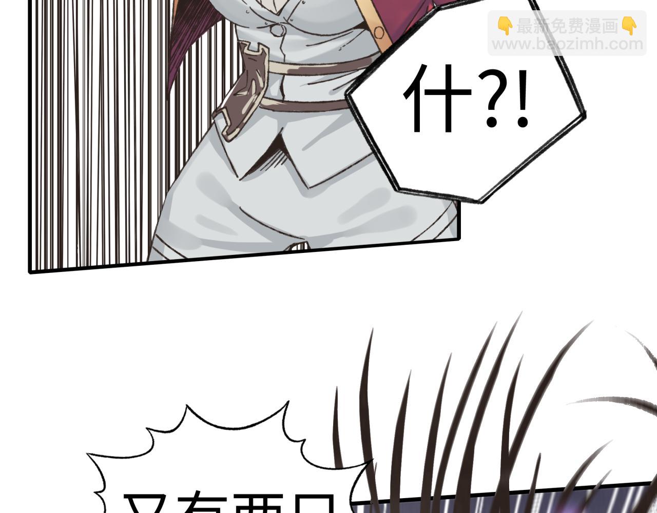 你再動我一下試試！ - 第90話 無限制復活女武神！(1/4) - 6