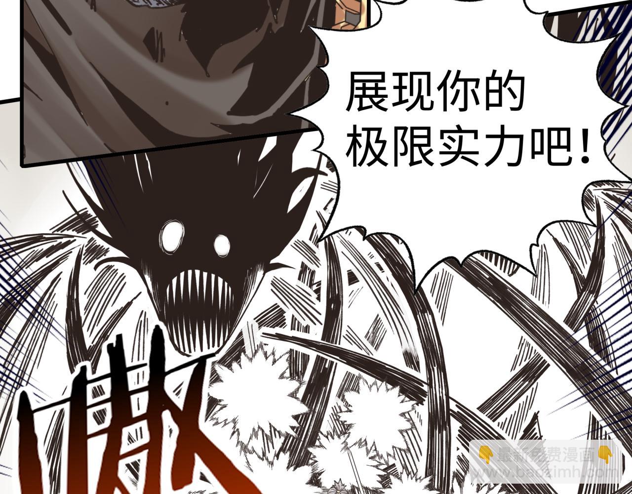 你再動我一下試試！ - 第90話 無限制復活女武神！(1/4) - 5